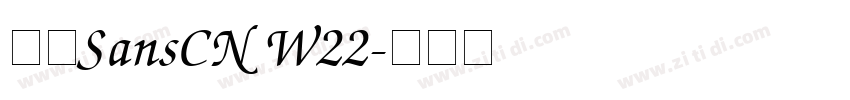 梦汉SansCN W22字体转换